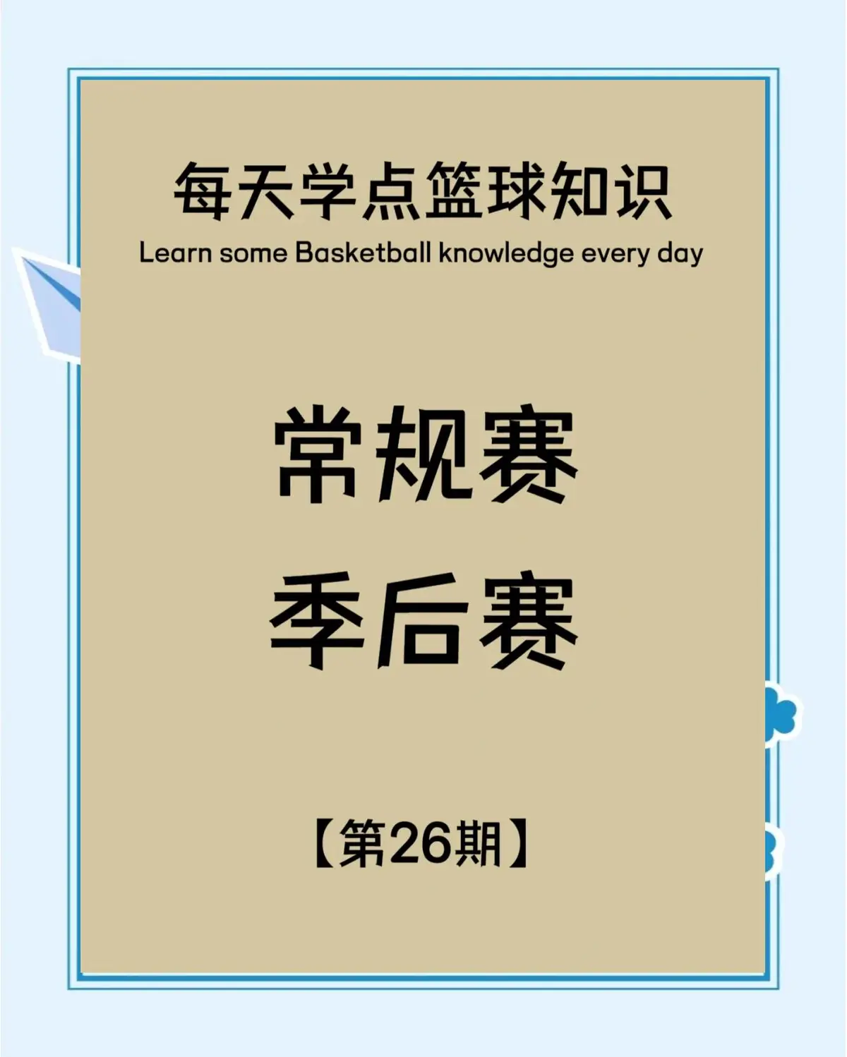 敏捷性训练对篮球比赛表现的影响及解决方案_0